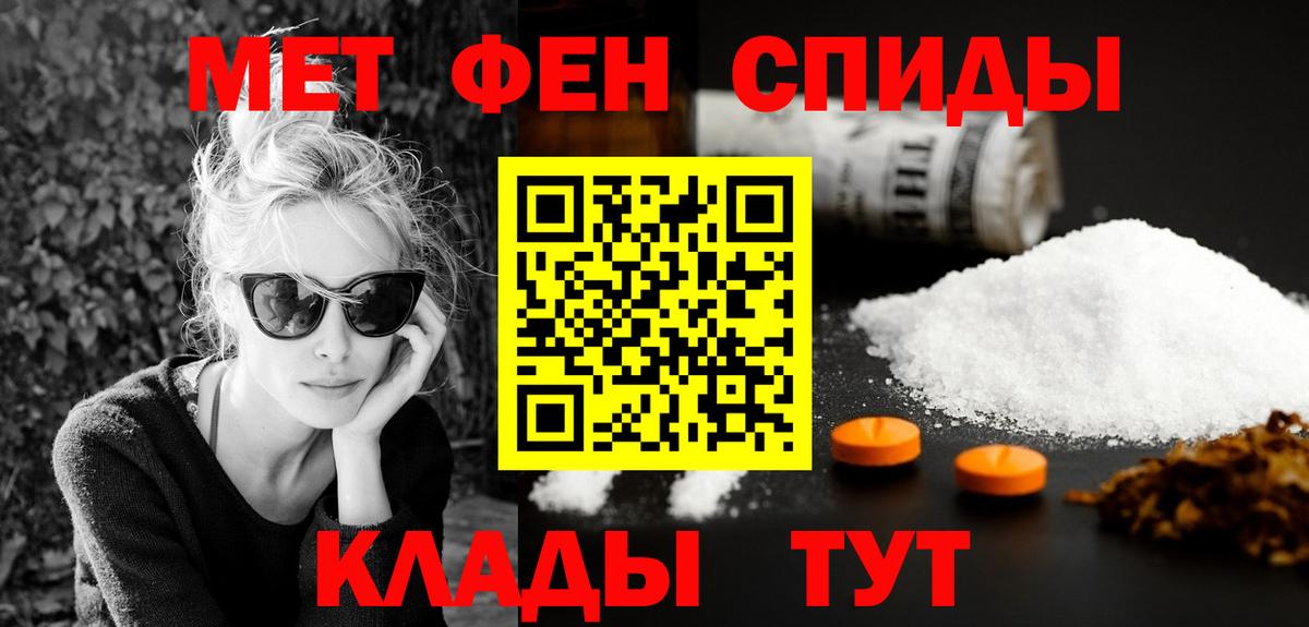 Амфетамин 98%  Вход с VPN  Амфетамин  Добрянка 