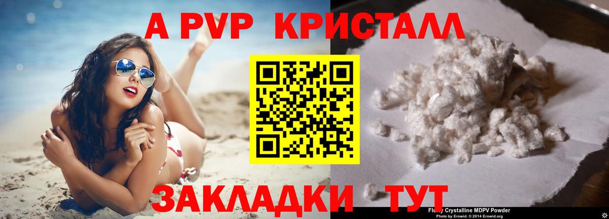 Alfa_PVP VHQ Добрянка