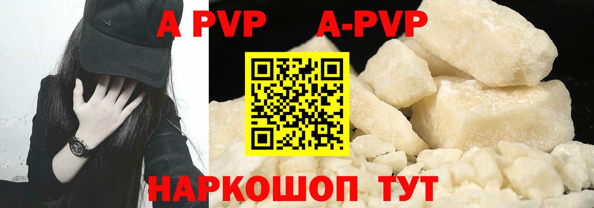 Альфа ПВП кристаллы  наркотики  Вход с VPN  Добрянка  Alpha-PVP СК КРИС  Alpha PVP Crystall 