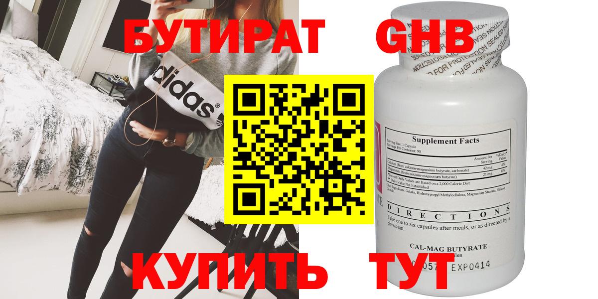 БУТИРАТ BDO Добрянка