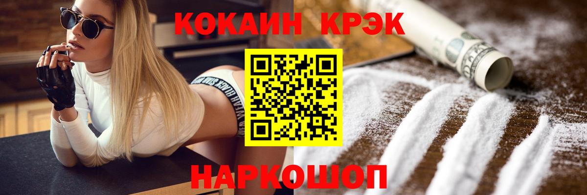 Кокаин FishScale  Вход с VPN  КОКАИН VHQ  COCAIN  Добрянка 