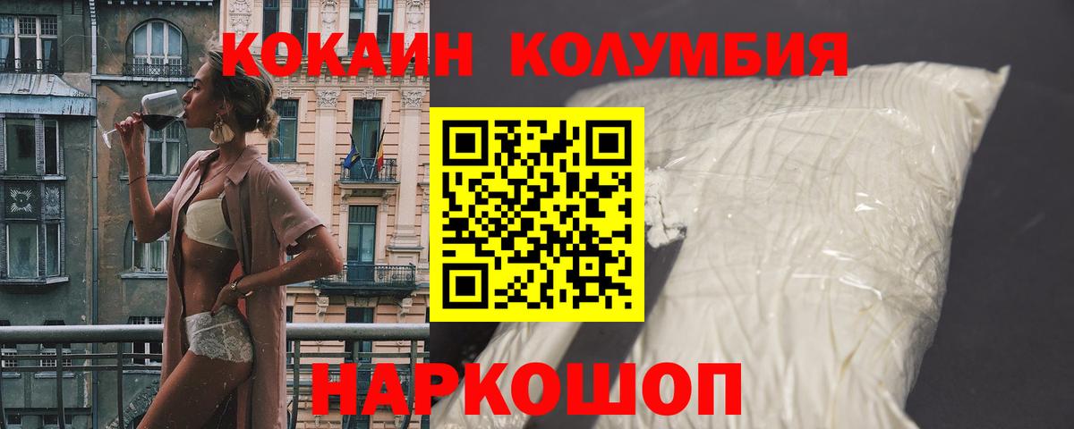 Кокаин Эквадор Добрянка