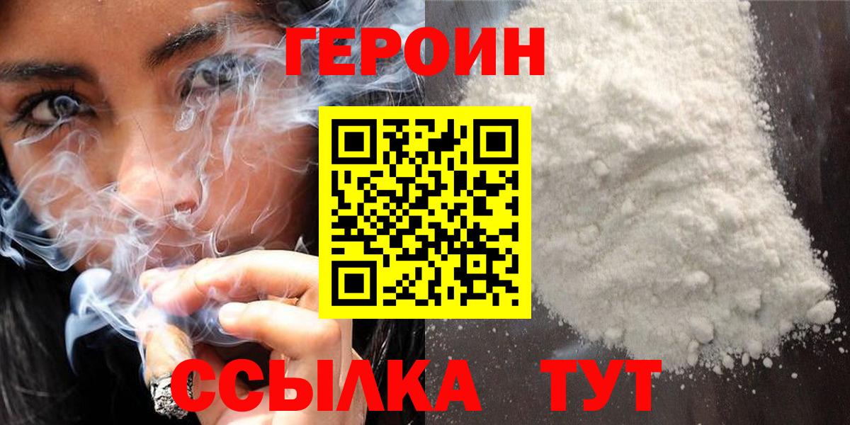 ГЕРОИН VHQ Добрянка