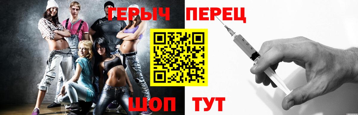 Добрянка  ГЕРОИН герыч  Вход с VPN 