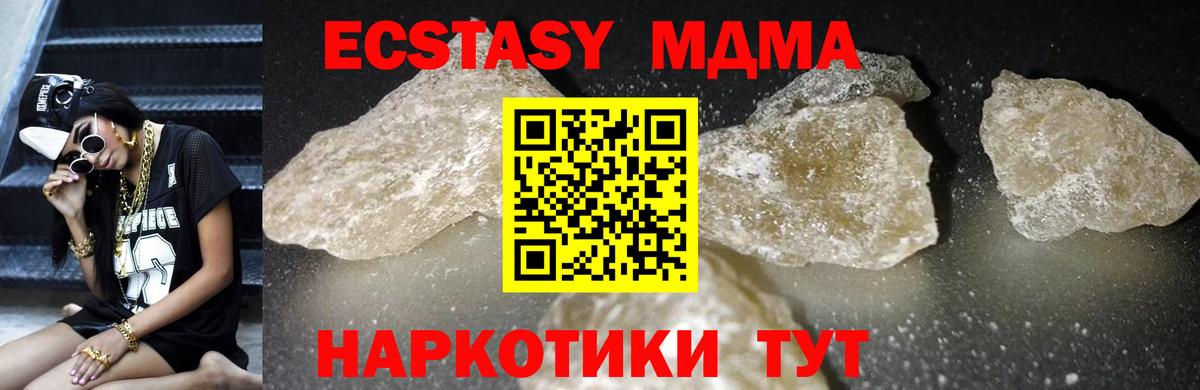 Добрянка  МДМА кристаллы  Вход с VPN  MDMA  МДМА crystal 