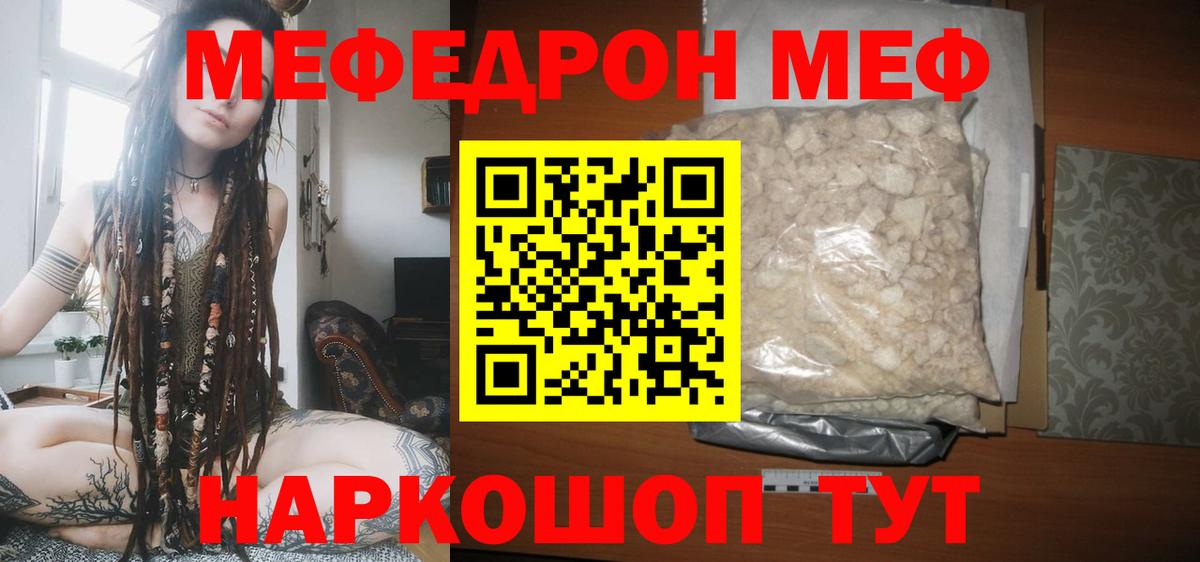 Мефедрон Добрянка