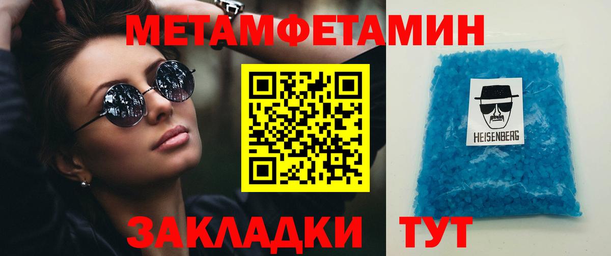 Метамфетамин Methamphetamine Добрянка