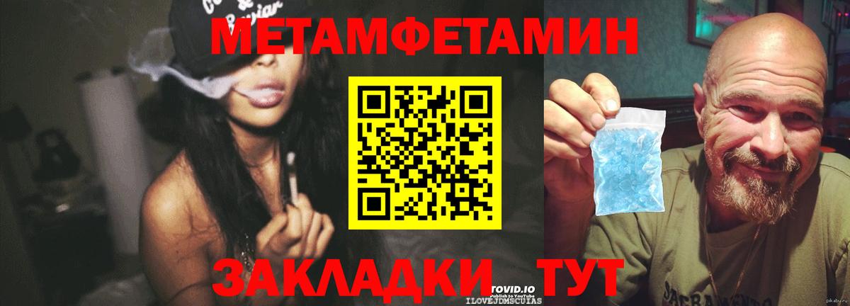 Первитин Декстрометамфетамин 99.9%  Первитин Декстрометамфетамин 99.9%  Добрянка  Метамфетамин  Вход с VPN 