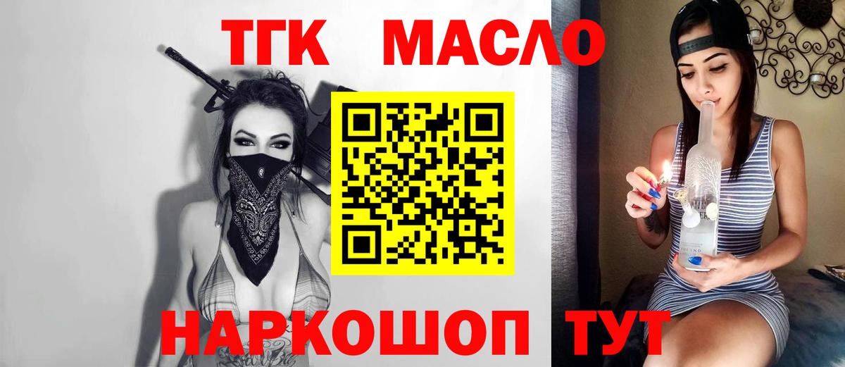 Дистиллят ТГК Wax Добрянка