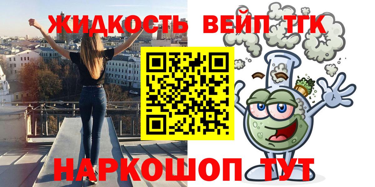 Добрянка  Дистиллят ТГК гашишное масло  ТГК жижа  Вход с VPN 